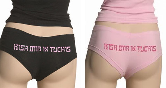 pop-judaica-kish-mir-in-tuchis