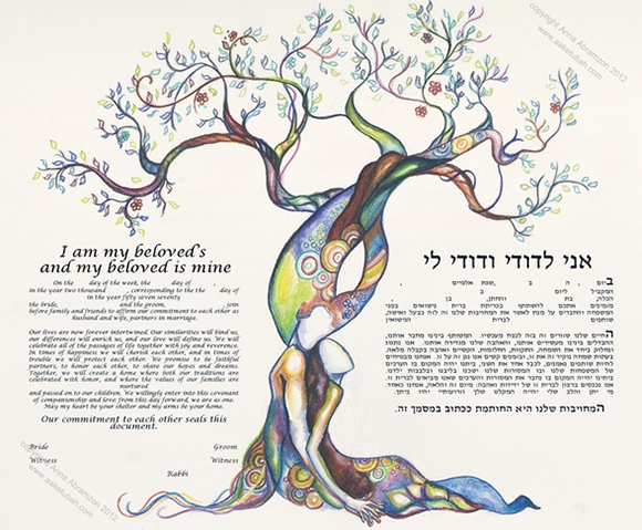 Ketubah by Anna Abramzon